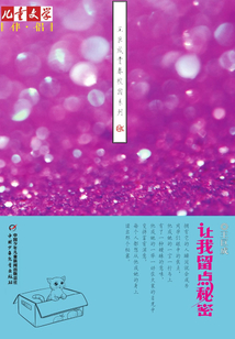 讓我留點(diǎn)秘密