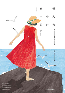 安頓一個人的時光