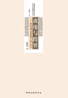 離境與跨界：在臺(tái)馬華文學(xué)研究（1963-2013）在線閱讀
