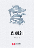 麒麟劍在線閱讀