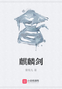 麒麟劍