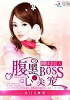 卿本佳人：腹黑BOSS的心尖寵在線閱讀