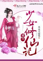 重生少女修仙記在線閱讀