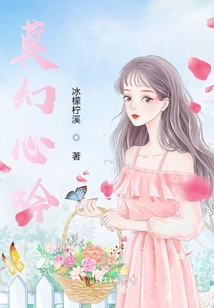 莫幻心吟