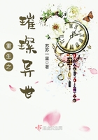 重生之璀璨異世在線閱讀