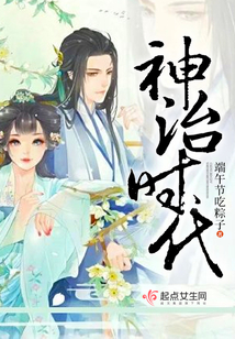 神治時(shí)代