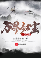 萬界紅塵小游仙在線閱讀