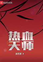 熱血天師在線閱讀
