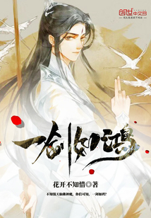 一劍如鴻