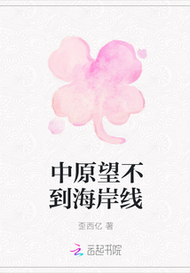 中原望不到海岸線