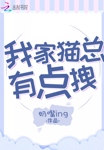 我家貓總有點拽