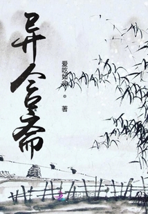 异含斋