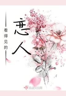 看得見的戀人