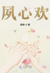 夙心歡