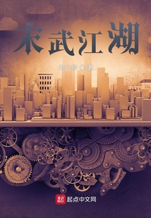 末武江湖