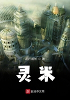 靈米在線閱讀