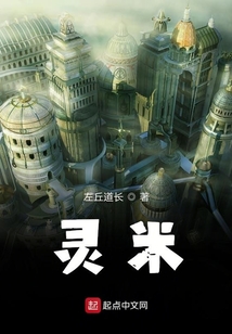 灵米