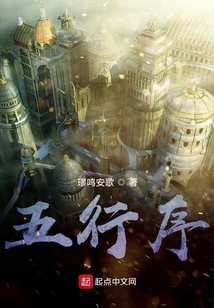 五行序