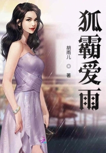霸道狐仙求放過