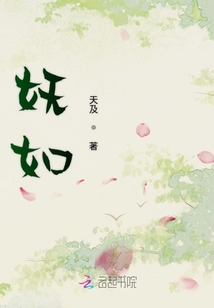 嫵如