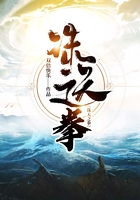诛天之拳在线阅读