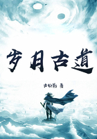 岁月古道