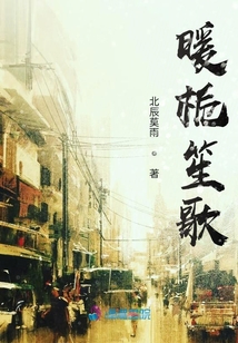 暖梔笙歌