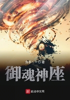 圣主別鬧在線閱讀