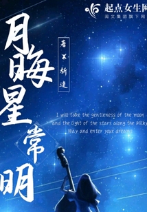 月晦星常明