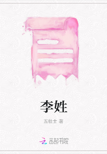 李姓