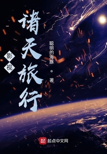 影視諸天旅行