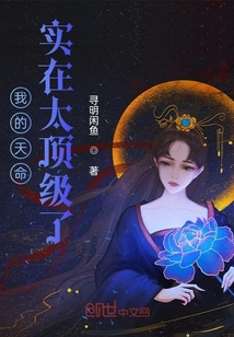 頂級天命，開局修煉十萬年