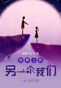 世界上的另一個我們