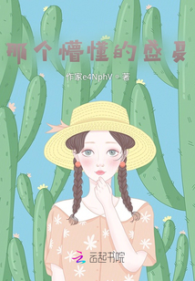 那個懵懂的盛夏