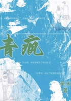 青疯在线阅读