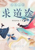 我在山海求道途