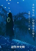 木叶第七班,宇智波青叶参上