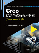 Creo运动仿真与分析教程（Creo 8.0中文版）在线阅读