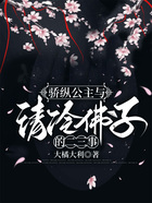 驕縱公主與清冷佛子的二三事在線閱讀