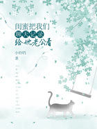 閨蜜把我們聊天記錄給她老公看在線閱讀