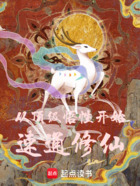 从顶级悟性开始速通修仙在线阅读