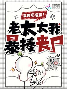 末世覺(jué)醒后,!老太太我暴揍喪尸,!