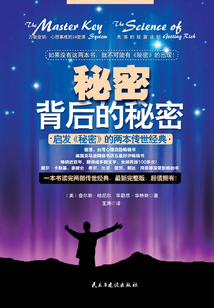 秘密背后的秘密
