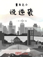 重生之小说逆袭在线阅读