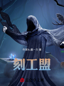 刻工盟