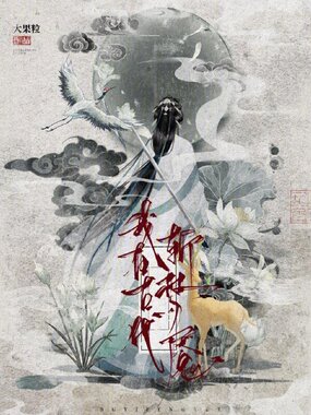 我在古代斩梦魇在线阅读