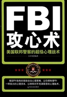 FBI攻心术：美国联邦警察的超级心理战术