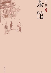 茶館