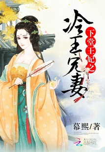 下堂王妃之冷王寵妻