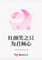 紅顏笑之只為君傾心在線閱讀